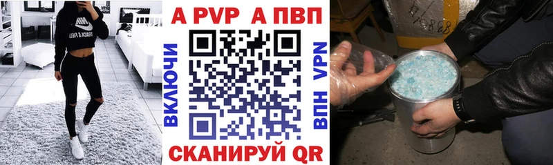 купить закладку  Шахты  A PVP VHQ 