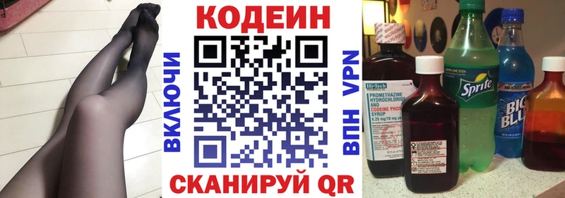Кодеин Purple Drank  hydra зеркало  Шахты  купить наркоту 