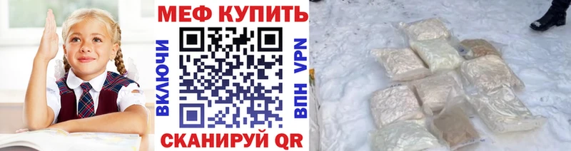 Меф 4 MMC  Шахты 