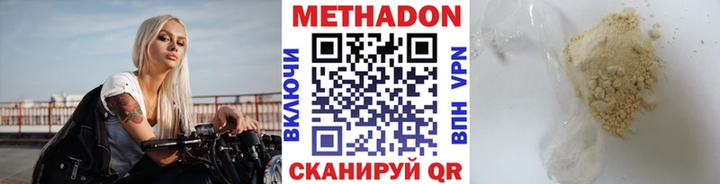 МЕТАДОН methadone  OMG ссылка  Шахты 